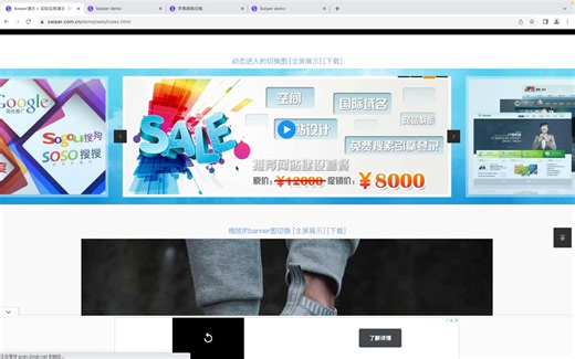 [前端] Swiper 免费且轻便的 JS 框架，让移动设备的触控滑块更流畅