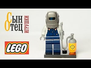 Минифигурки ЛЕГО - Сварщик | LEGO minifigures - Welder | 11 серия