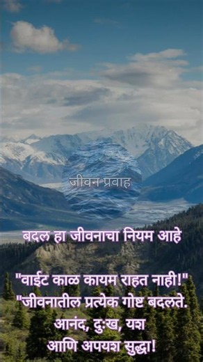 भगवद्गीता शिकवण 3 | Bhagavad Gita Lesson 3 #bhagavadgita