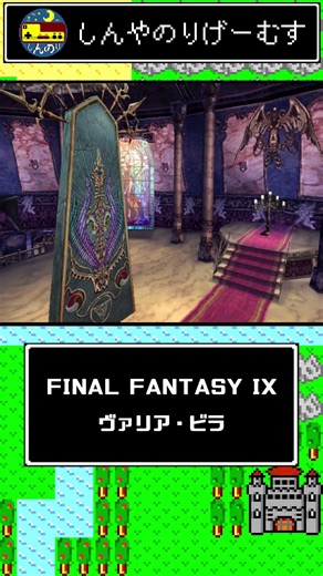 #19 [FF9] Short clipping from last week's boss battle [Valia Vira]