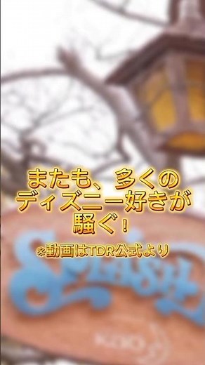 また多くのディズニー好きが不安を感じている！原因はスプラッシュ#東京ディズニーリゾート#東京ディズニーランド#スプラッシュマウンテン #最新 #最新情報 #news #ニュース - YouTube