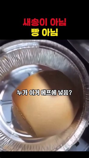 Air fryer at 180°C for 2 minutes, it's really this simple? #recipe #protip #appetizer