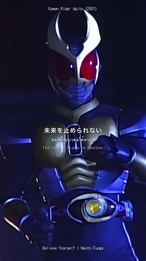Kamen Rider Agito: Believe in Yourself