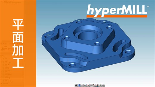 hyperMILL 3D Strategies_ 平面加工 |CAM-Software
