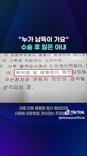 지역 암 센터로 지정된 제주대병원에서 조기 위암 수술을 받은 60대 환자가 수술 후 사흘 만에 숨지는 일이 있었습니다. #수술 #위암 #의료과실 #제주대병원 #KBS #KBSNEWS