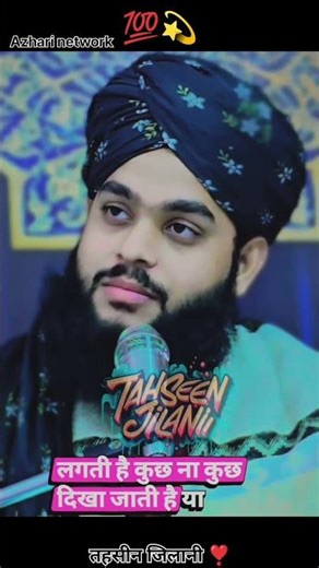 तहसीन जिलानी साहब,💫❣️_____________ जिंदगी की ठोकर बहुत निराली है..!!!#tahseenjilani #youtubeshorts