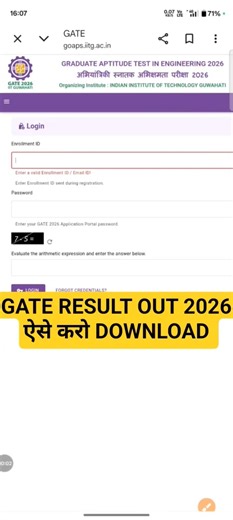 gate result 2026 !! gate result kaise check Karen !! gate result kaise dekhe !! #gate_result_2026