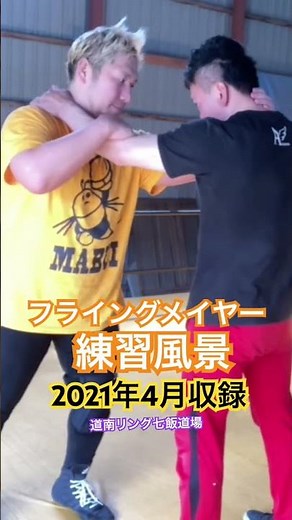 プロレス技練習風景 #プロレス技#必殺技#フィニッシャー#決め技#プロレスムーブ投げ技#ジャーマンスープレックス#バックドロップ#パワーボム#ブレーンバスター#雪崩式打撃技#ラリアット#エルボー