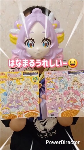 プリキュアカレー🍛💕＆名探偵プリキュアマスコット２🔎アルカナ