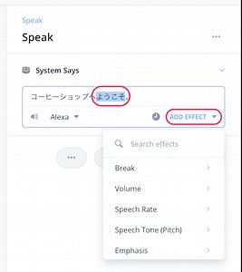 Voiceflowのアップデートご紹介 ① Speak Block