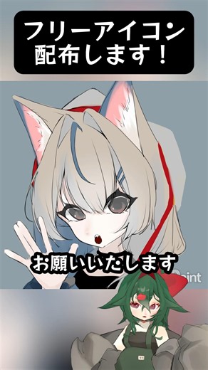 フリーアイコン配布企画第一弾 Part2 #新人vtuber #shorts#イラスト #イラストメイキング