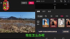 教你免费使用剪映里面的VIP功能