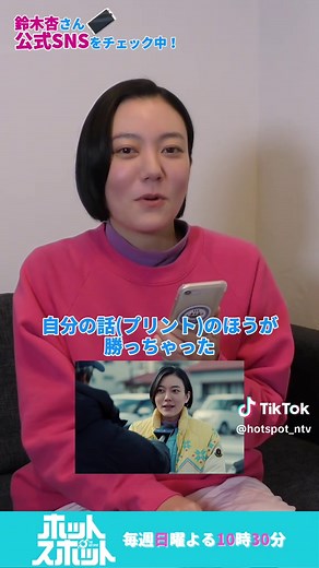 鈴木杏の秘密に迫る！第7話見逃し配信中