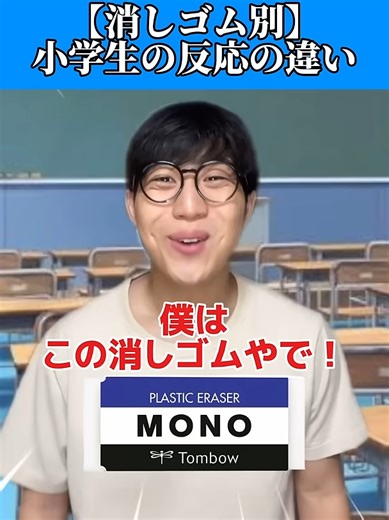 #しゴムって無限に種類あるよなwwwww#あるある #小学生