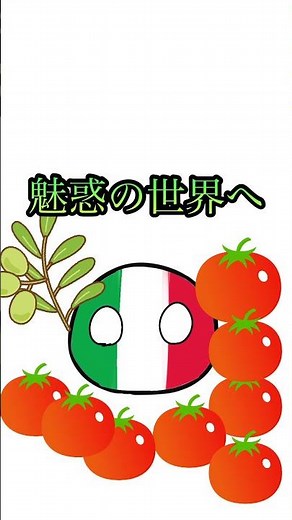 ヘタリア×ポーランドボール【ロマーノ】【はたふってパレード】 #はたふってパレード #ポーランドボール #ヘタリア
