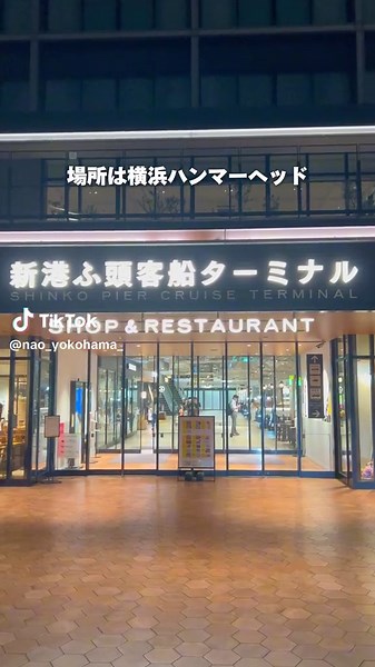 横浜夜景スポットの無料ガイド