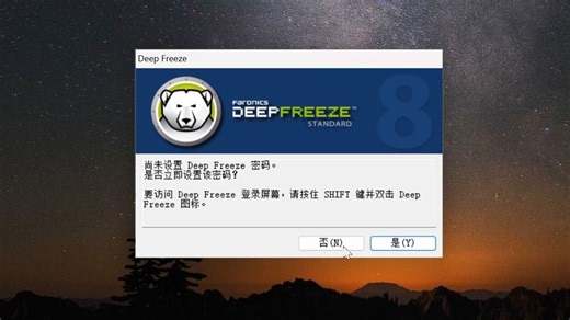 两种完美绕过 Deep Freeze （冰点还原）的方式