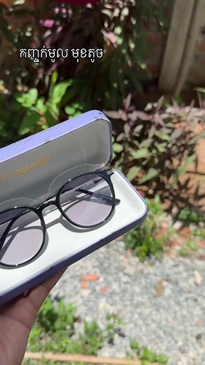 #page T T Brand #foryou #វែនតាការពារពន្លឺ