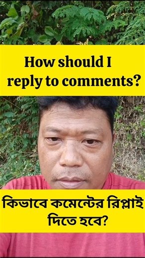 How to reply to comments properly?