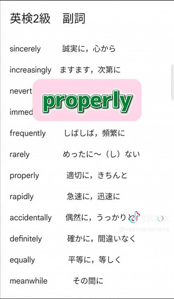 英単語ターゲット1400から抜粋してみたよ #英検2級 #英単語 #英語