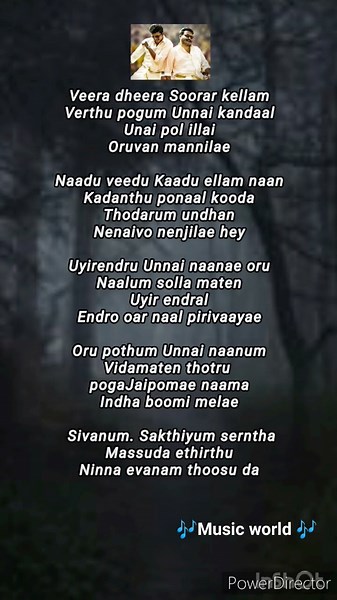Pattu Onnu Kattu Song Lyrics in English #jilla#thalapathy