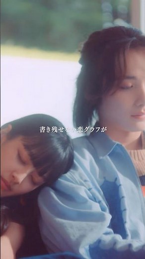 『あのね、ずっと好きでした。』Music Video公開👽💓 #ONELOVEONEHEART #ラブワン #ラブワンあのね