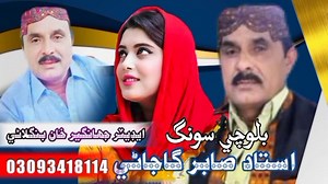 Sabir Ali Gajani New Album 2023 Shayar Ummid Ali BijaRani | Meer Banglani