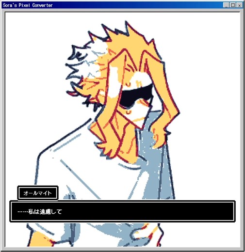 オールマイトのドット絵ギャルゲー遊び