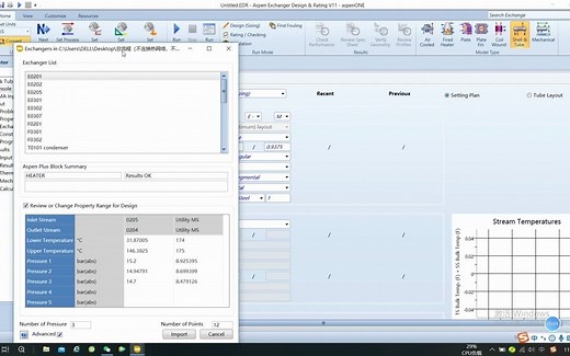 化工设计大赛特别篇（三）——用Aspen Exchanger Design and Rating进行换热器设计