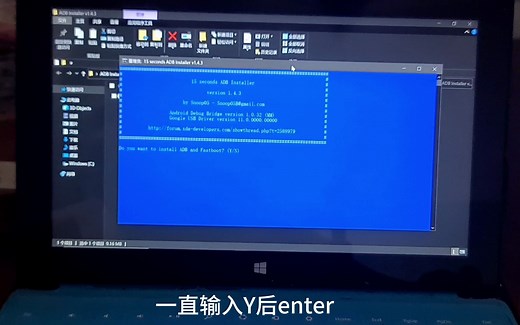 #玩机必备工具adb&fastboot的三种使用方法