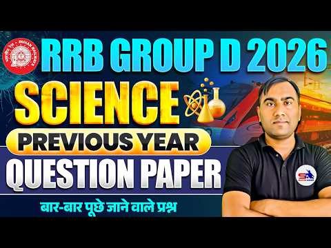 RRB GROUP D 2026 | RRB GROUP D Previous Year Question Paper | GROUP D Science Previous Year Question