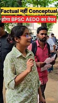 सावधान! BPSC AEDO Exam में भी होगा यही Question Pattern #bpscaedo2025 #bpscaedosyllabus #aedo #bpsc