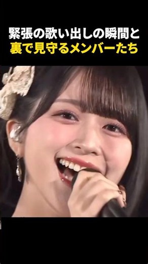メンバーを見守るアイドル