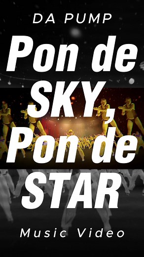 DA PUMP Official | ⚡️#BACK2DAUNITY 新情報33⚡️ #DAPUMP 新曲🔥Pon de SKY, Pon de STAR🔥MVを公開🎉 #チョコレートプラネット #松尾駿 さん監修 #ウィリボンス の動きに注目💪 印象に残ったシーンを #ポンデスカイ で教えてください💬 | Instagram