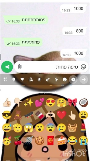 תנו לייק👍🏻