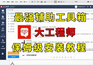 【附免费安装包】SolidWorks最强辅助工具箱大工程师！全方位保姆级安装使用教程，一次安装，永久使用！
