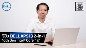 66K views · 765 reactions | รีวิววันนี้ พบกับ Dell XPS13 2-in-1...