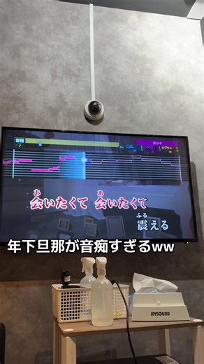 西野カナさん歌わせていただきました🎤#年下旦那 #歌下手 #音痴 #カラオケ #歌ってみた