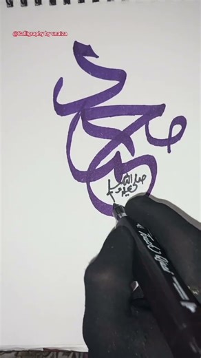 DAY-28 | arabic calligraphy styles || #calligraphy #art #artist #artwork #like #trading #shorts #fyp