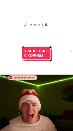 Обучение решению уравнений с корнем для экзаменов