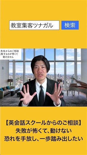 コロナ禍でも伸びた英会話スクール教室経営者の共通点