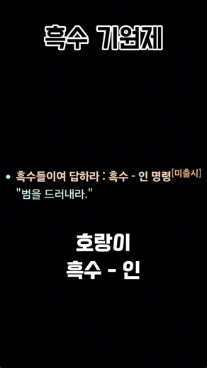 [림버스 컴퍼니] 미출시 흑수 명령 대사