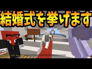 結婚式を挙げたら新郎が浮気して戦争が起きて荒らしがBANされました-新50人クラフト#22マインクラフト Minecraft【KUN】