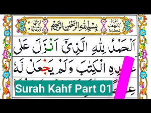 Lesson.01 Surah Al-Kahf with Tajweed ! Learn to Read Quran ! Al Kahf (Ayaat: 01_02)