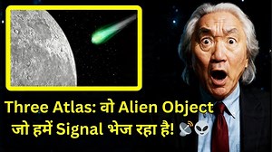 370K views · 11K reactions | “एक रहस्यमयी ऑब्जेक्ट हमारे सौर मंडल में...