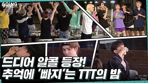 [GOING SEVENTEEN] EP.20 TTT에 빠지다 #3 (Dive into TTT #3) (Water Sports Ver.) ▶ https://youtu.be/M_wTMA3sO2c #세븐틴 #SEVENTEEN #GOING_SVT | SEVENTEEN