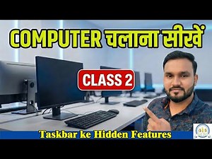 Computer Course Class 2 | Computer चलाना सीखें शुरू से | Windows Taskbar Complete Guide (Hindi)