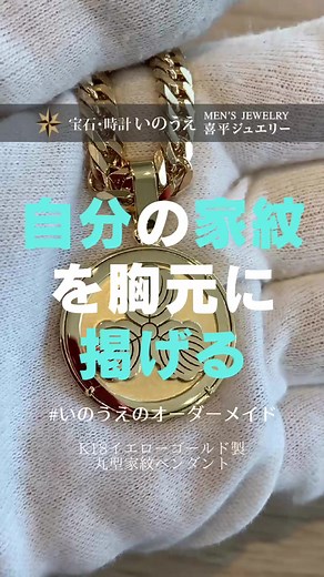 技巧溢れるメンズジュエリーの魅力