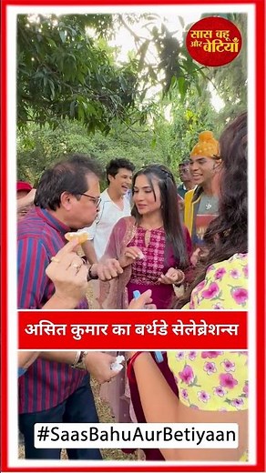 Asit Kumar Modi Celebrates Birthday With TMKOC Family | SBB