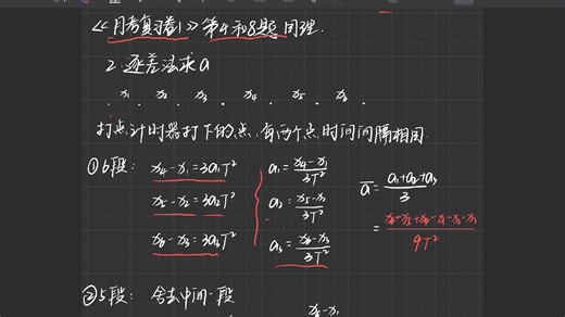 匀变速直线运动相关公式以及运用讲解